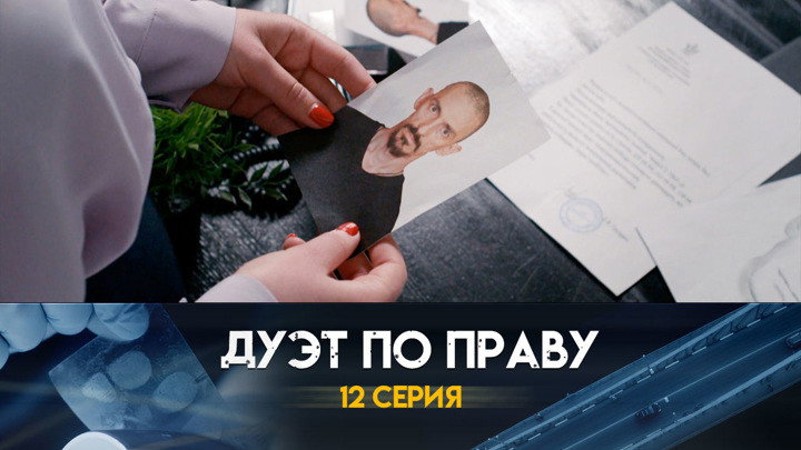 Фильм 6. Серия 2