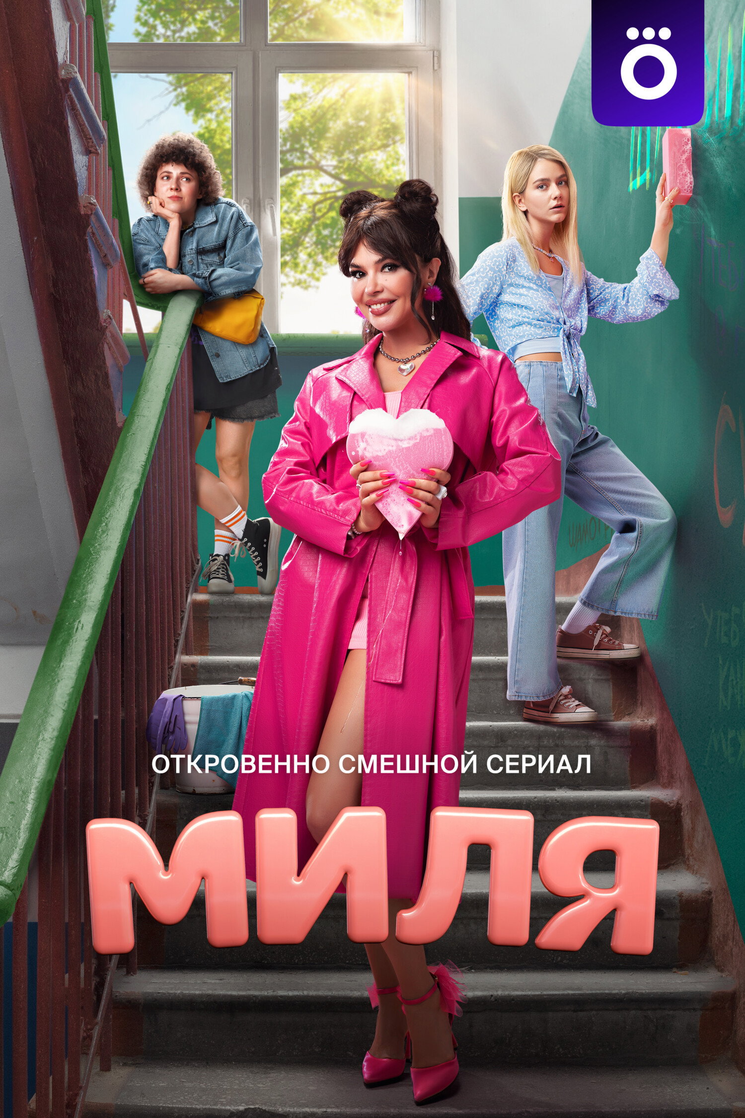 Сезон 1