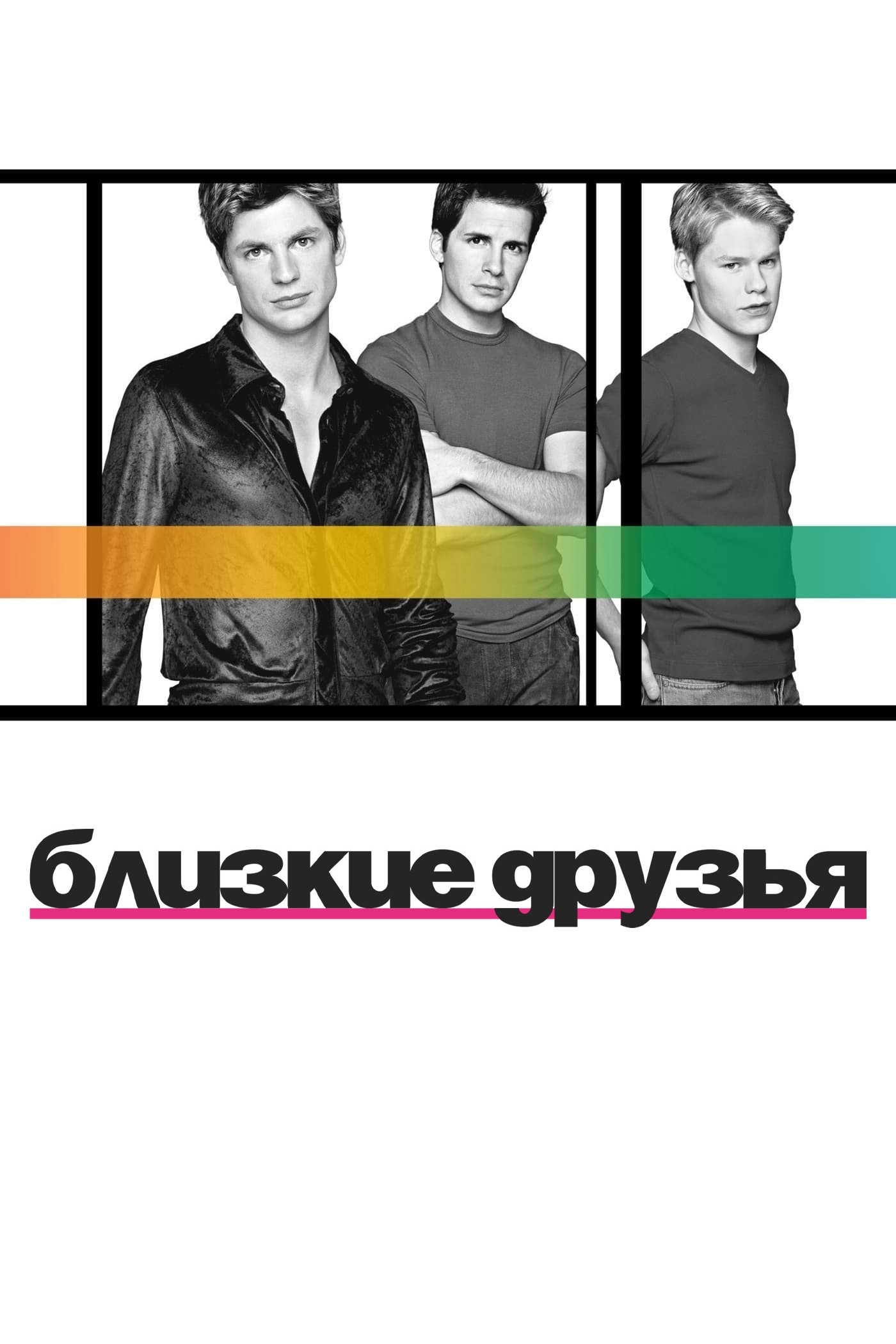 Сезон 2