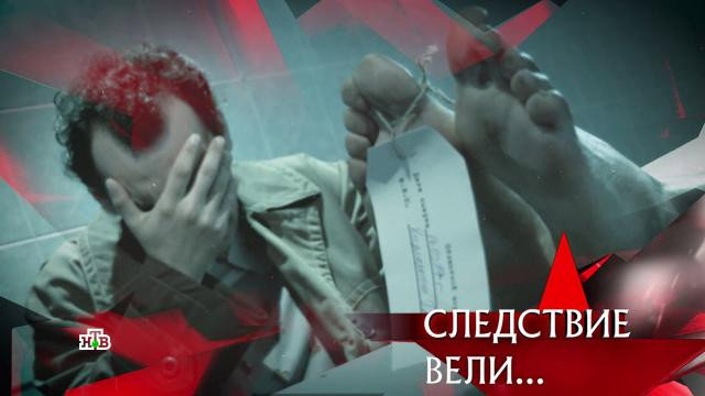 По ком звонит смерть?