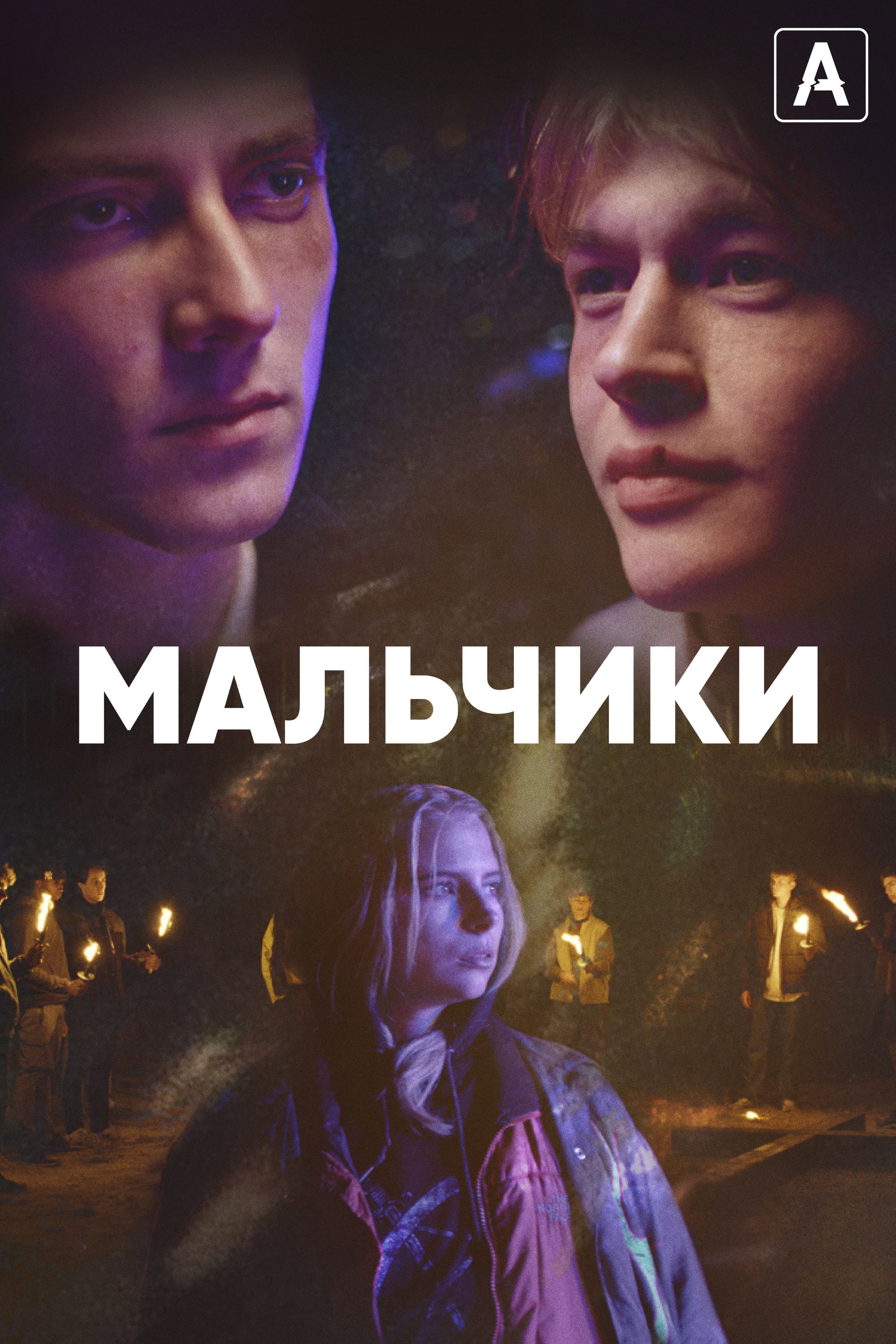 Boys
