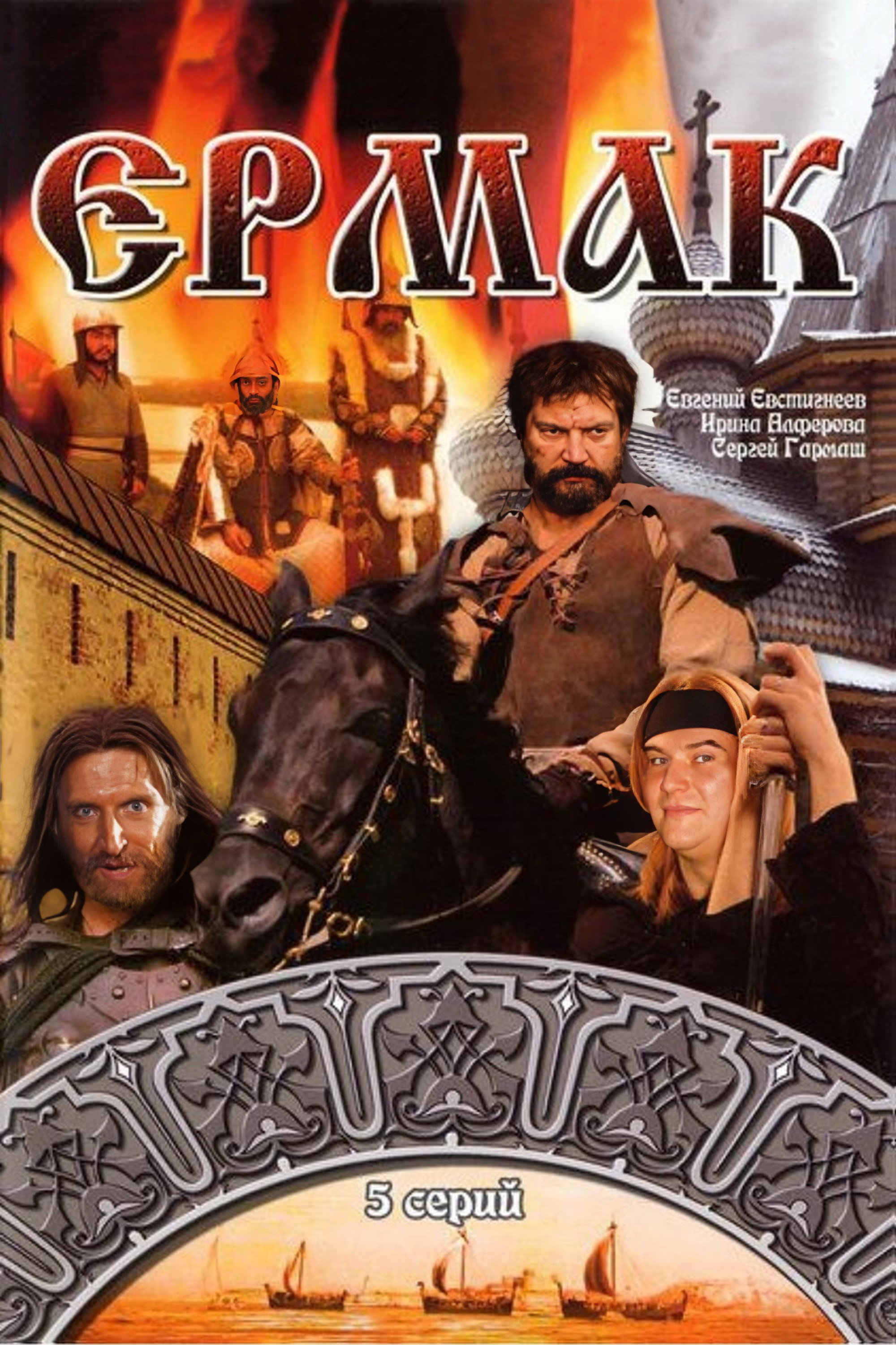 Сезон 1