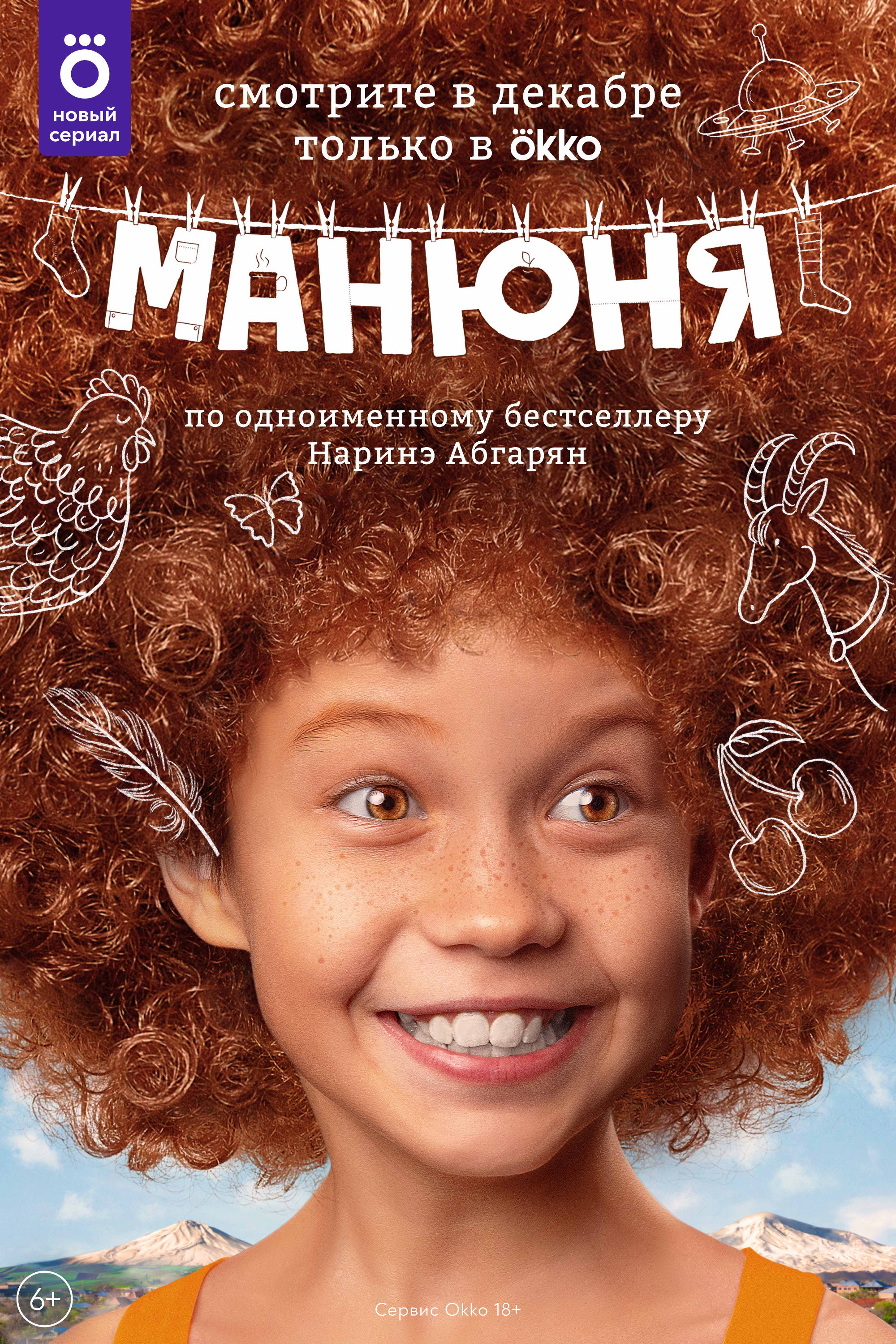 Сезон 1
