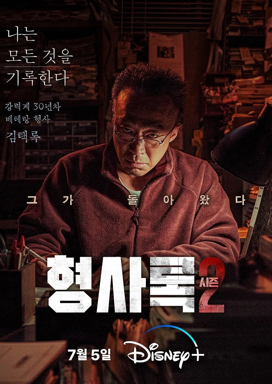 Season 2