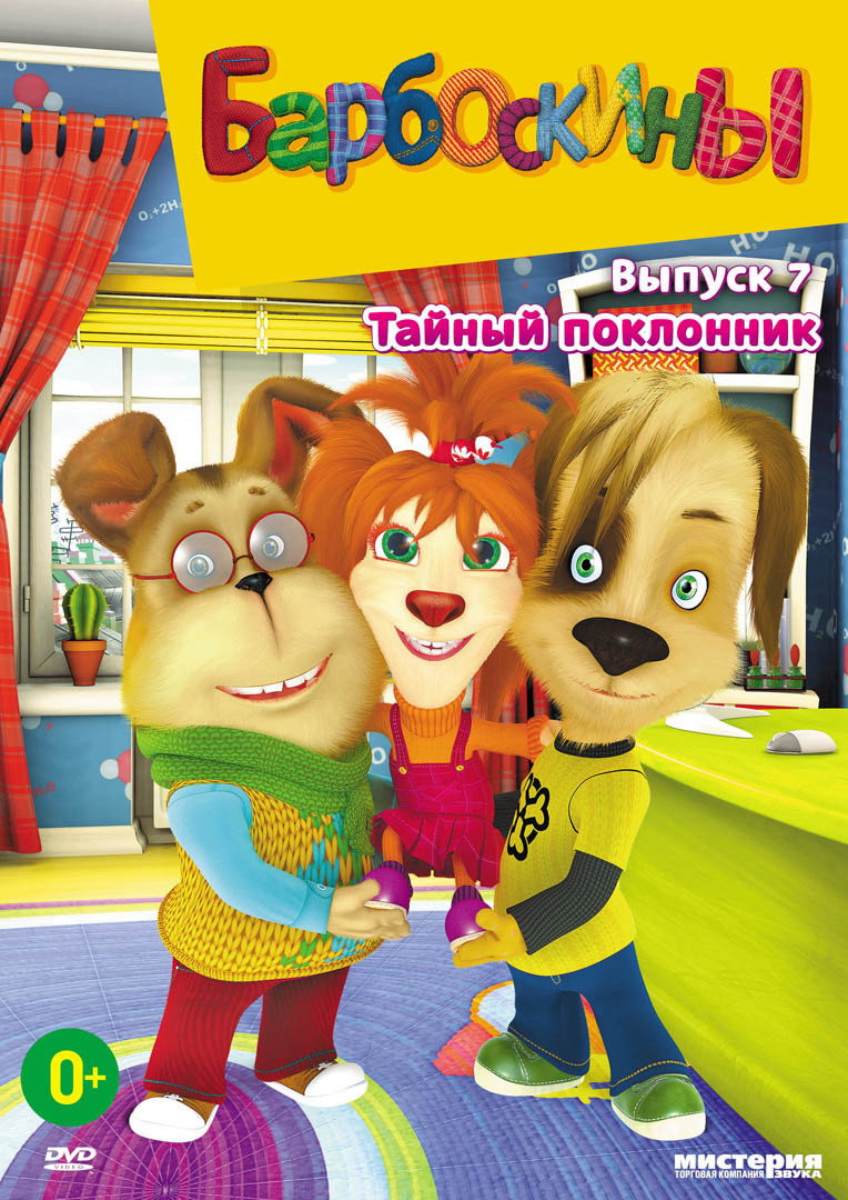 Сезон 7
