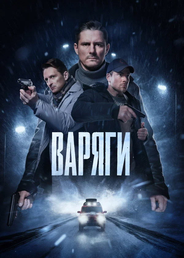Сезон 1