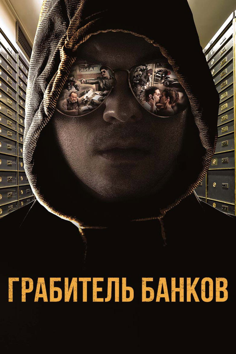 The Whiskey Bandit