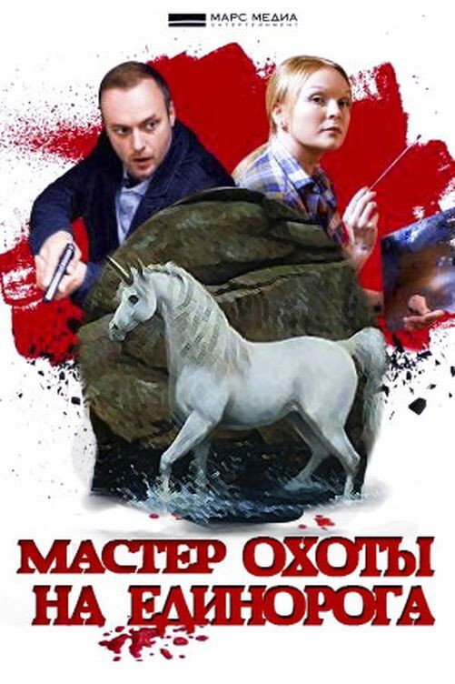 Сезон 8