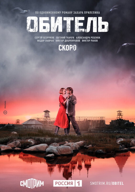 Сезон 1