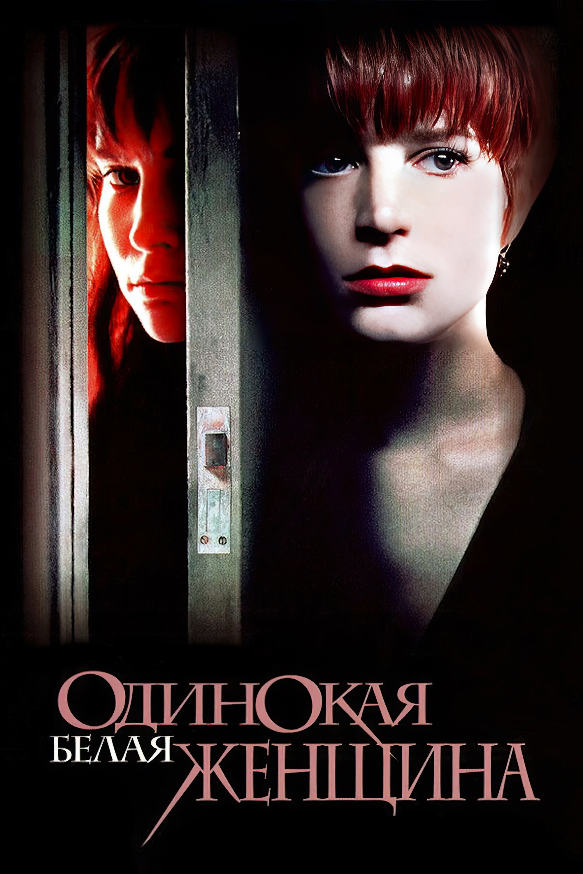Single White Female