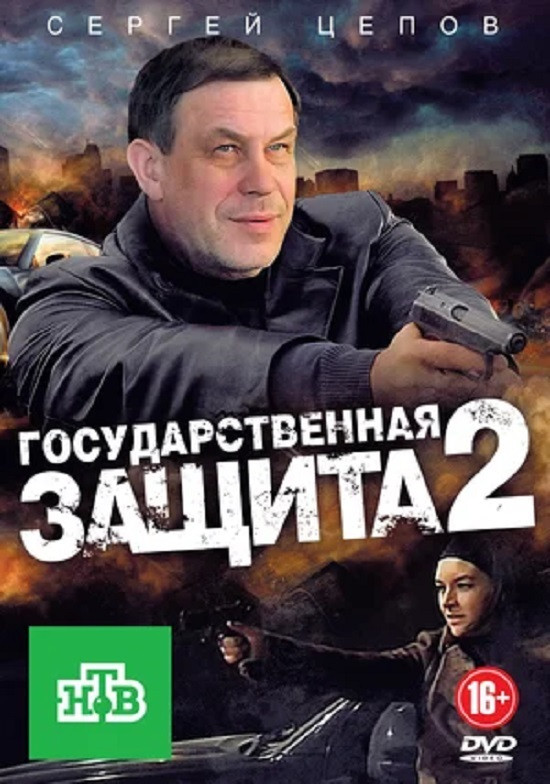Сезон 2