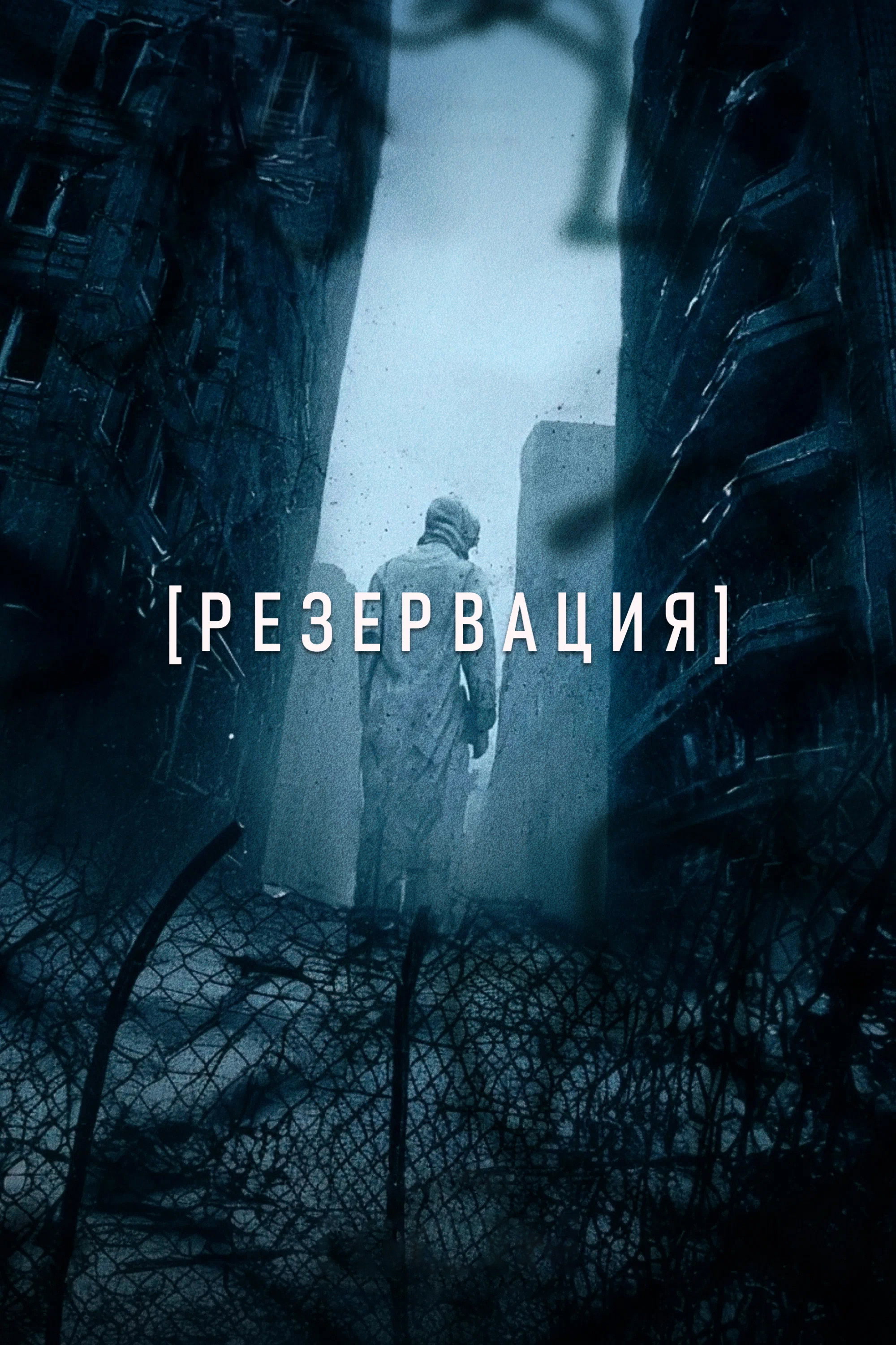 Сезон 1