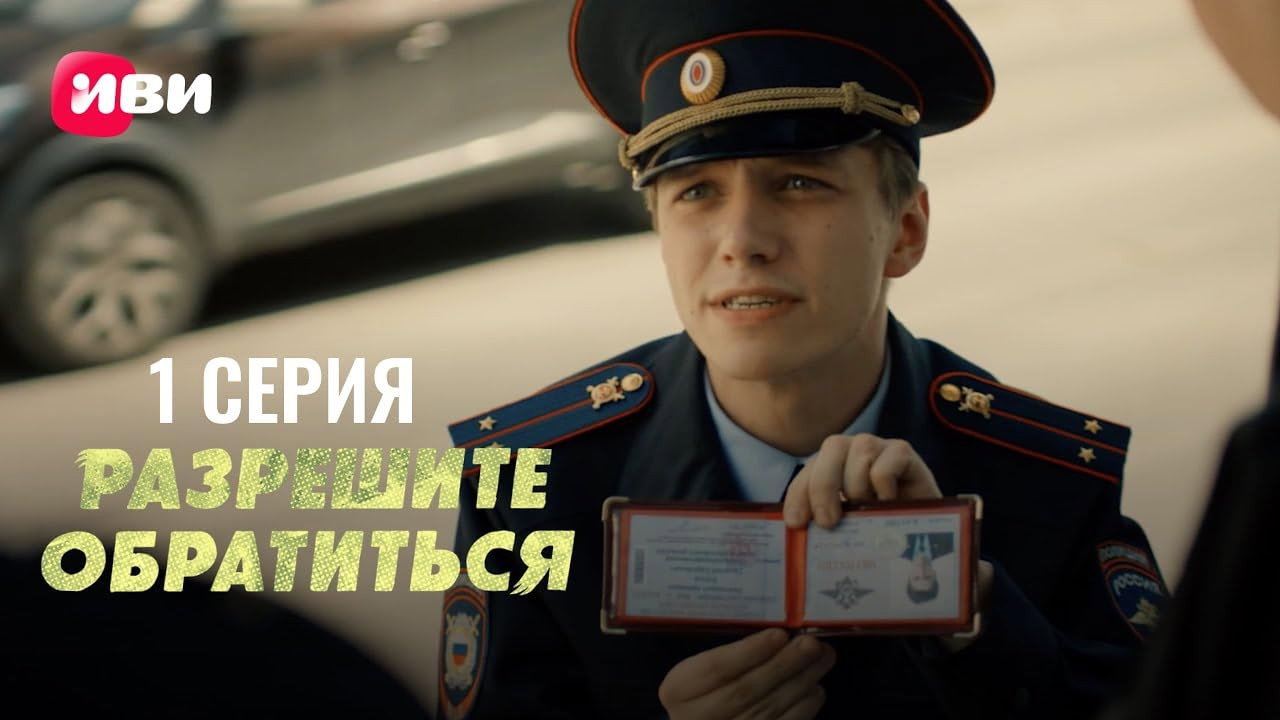 Серия 1