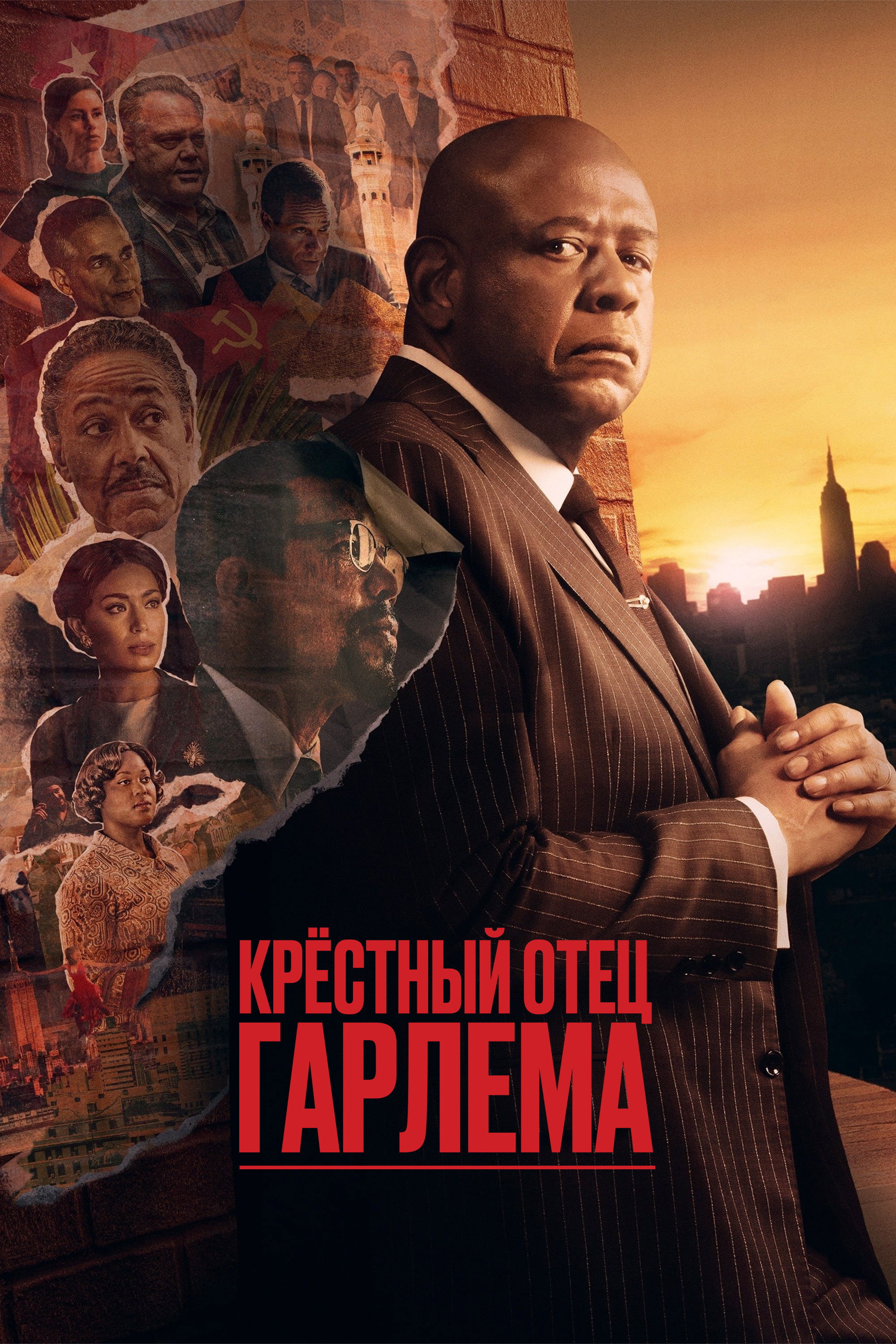 Сезон 3