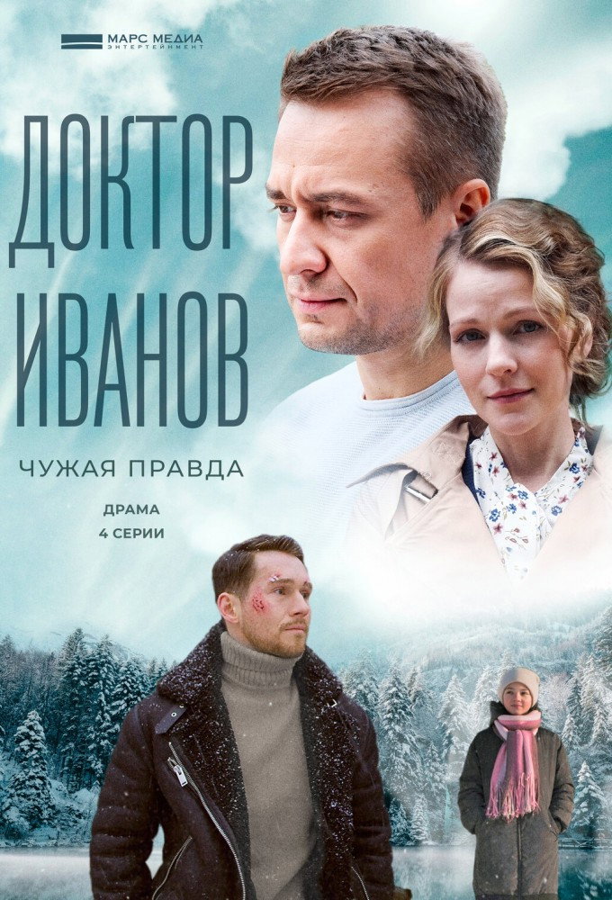Сезон 3