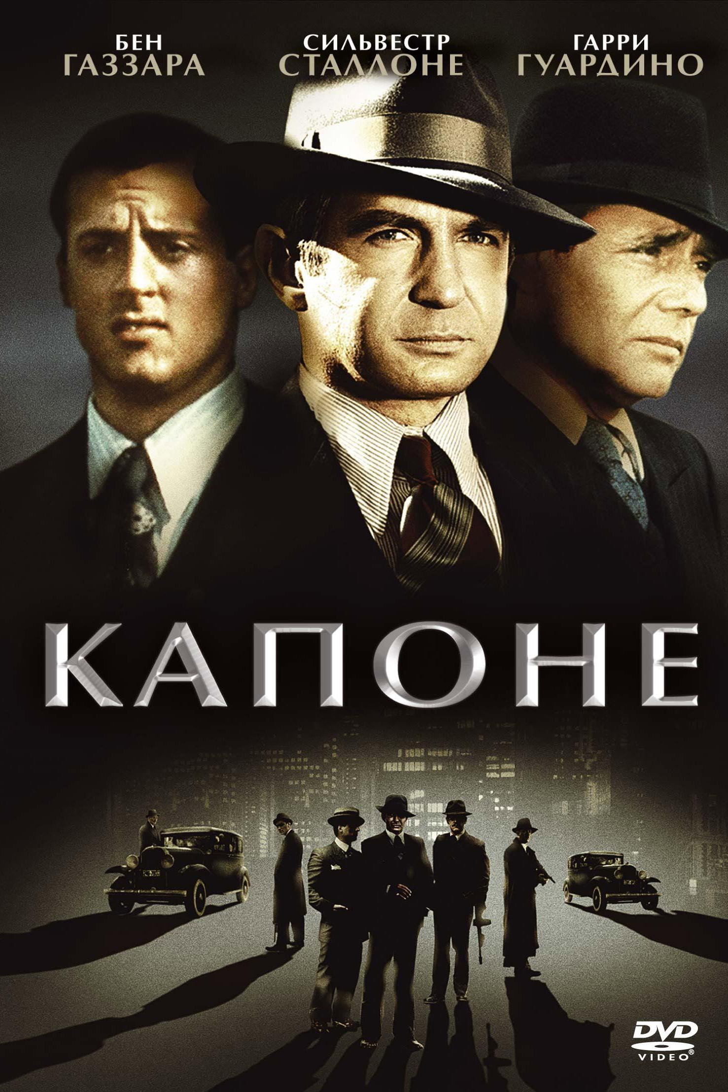 Capone