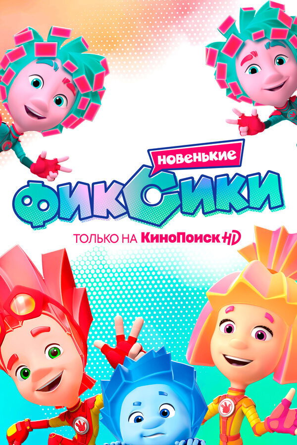 Сезон 4