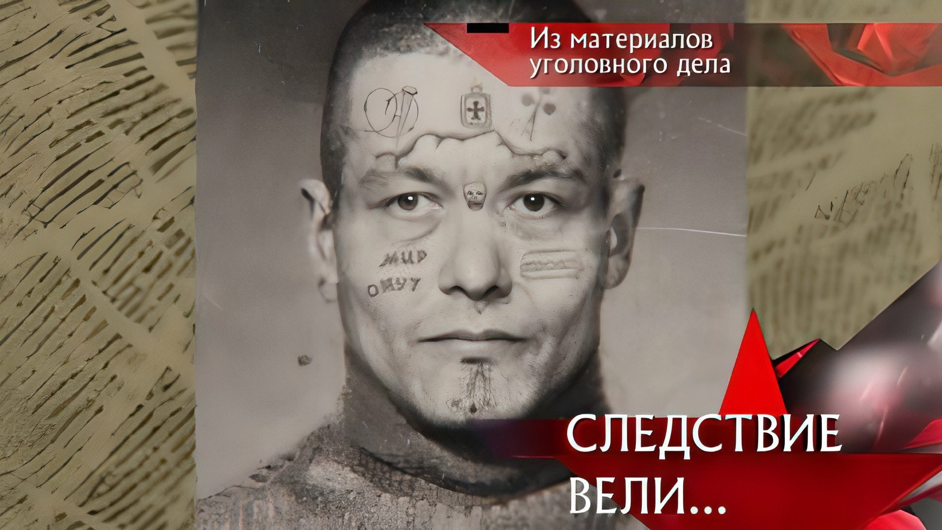 Коротышка и Король