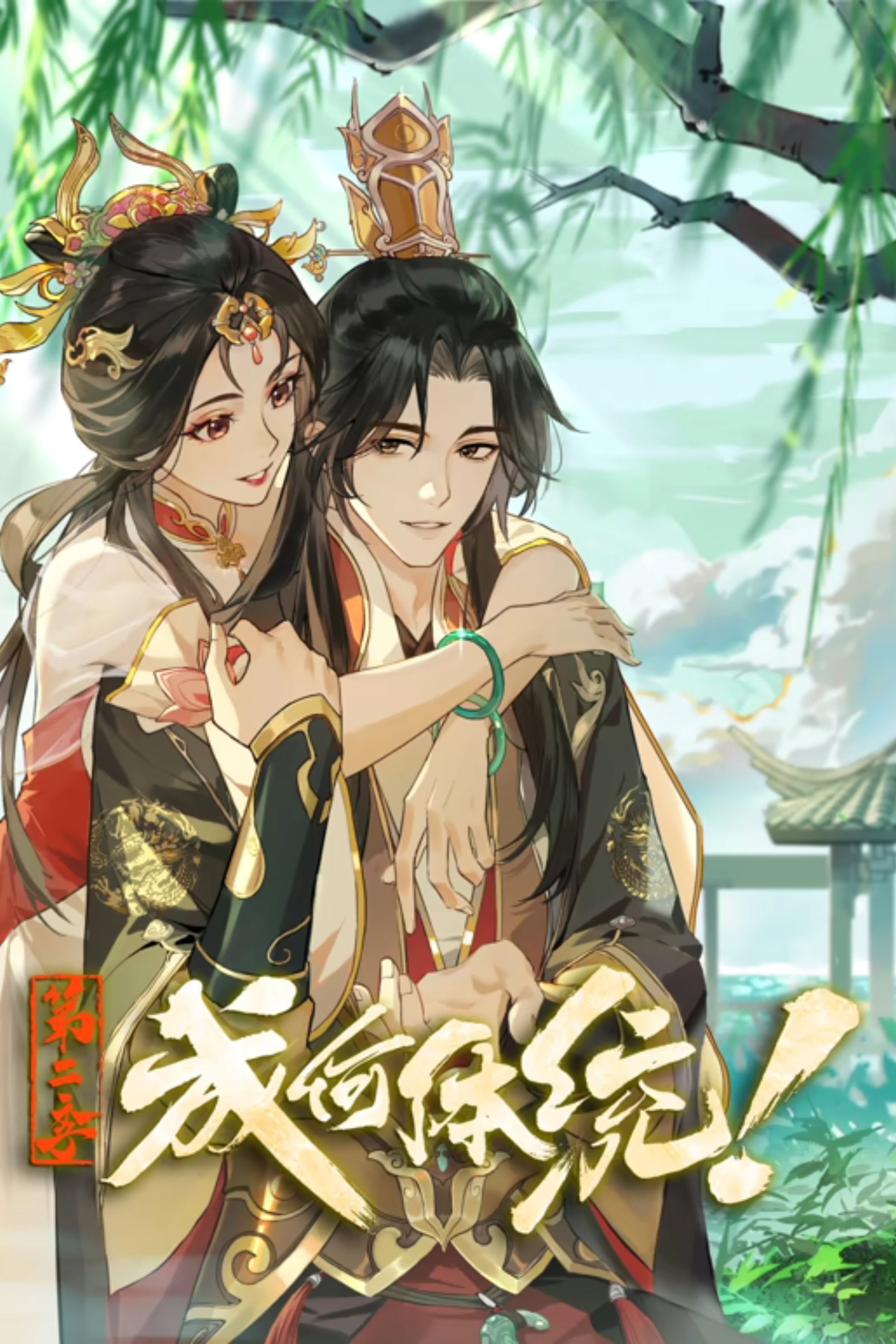 Season 2