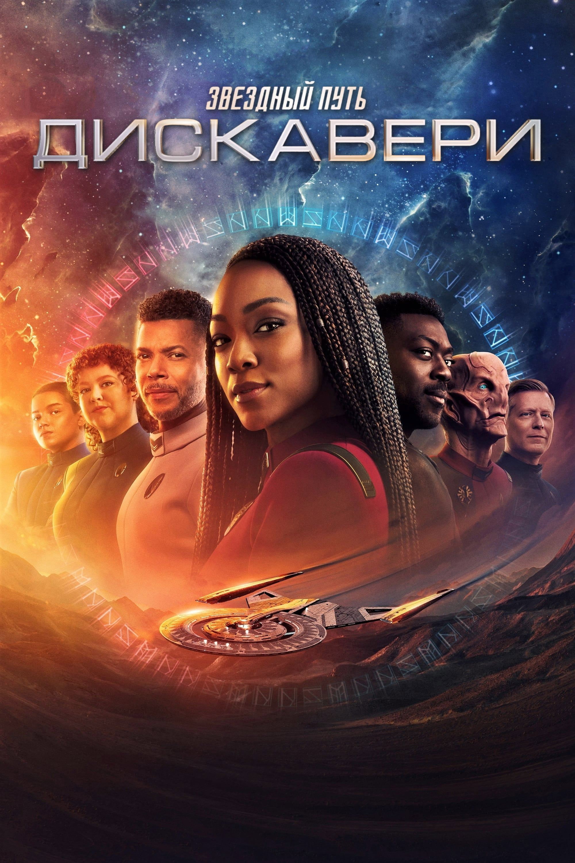 Season 5