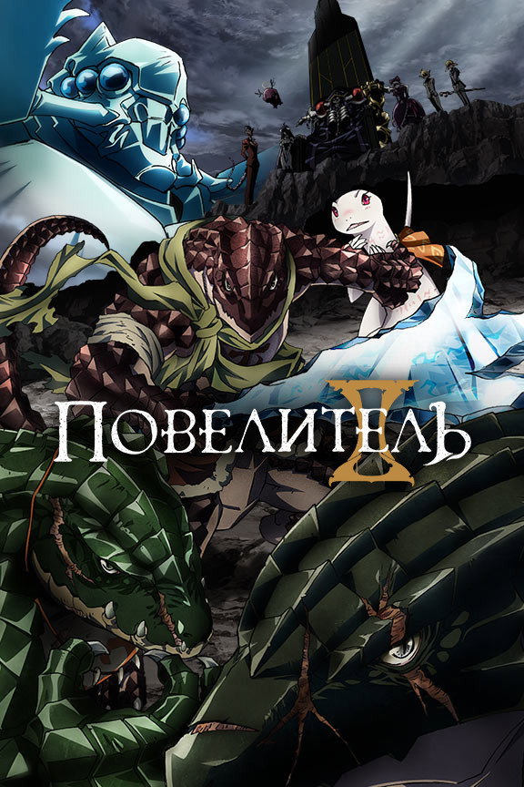 Season 2