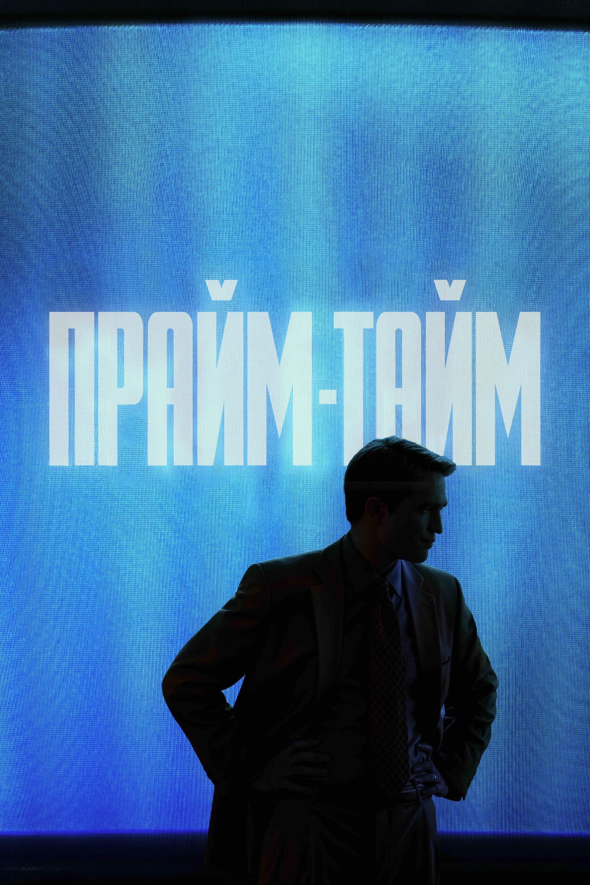 Primetime