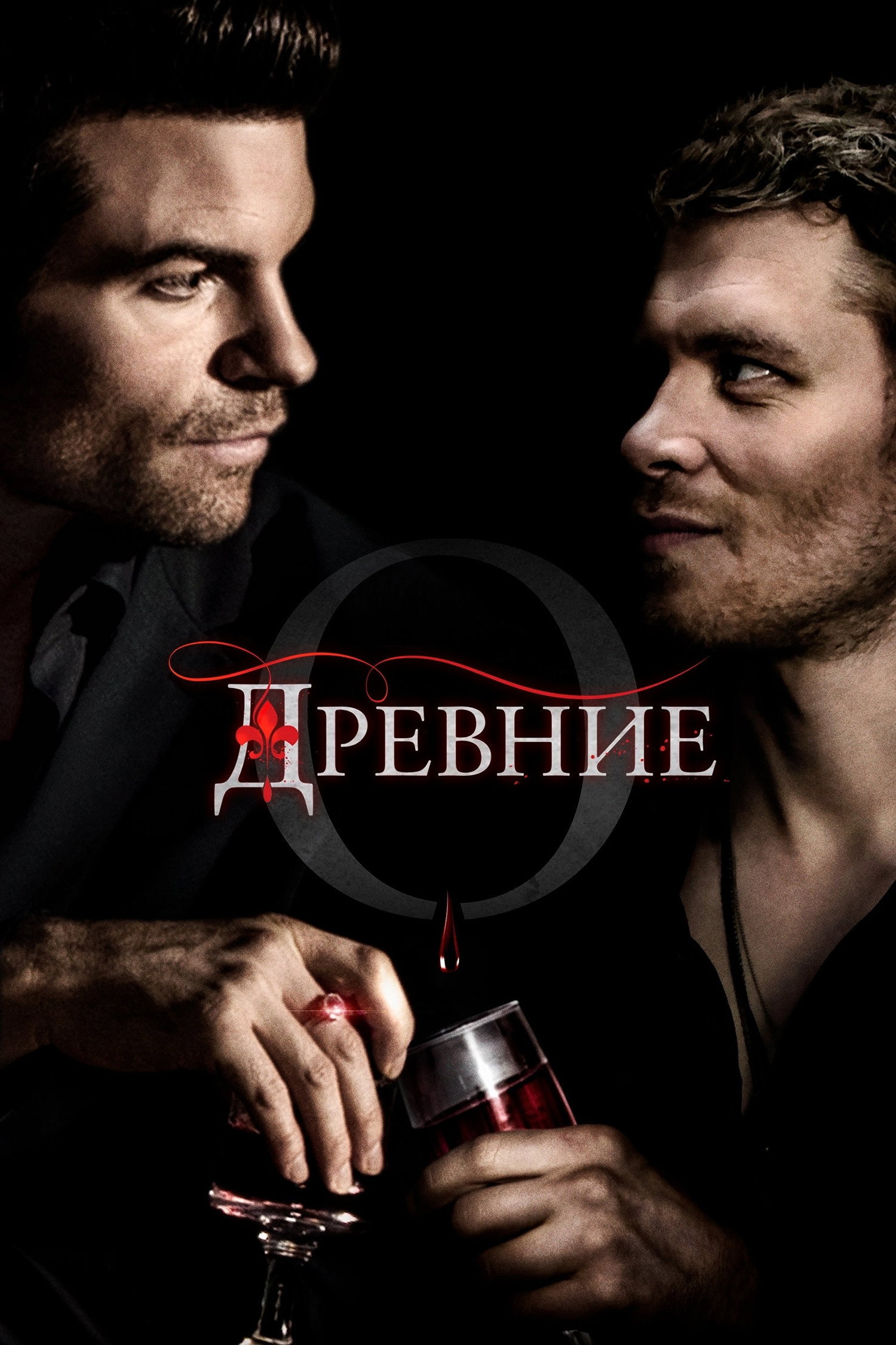 Сезон 5