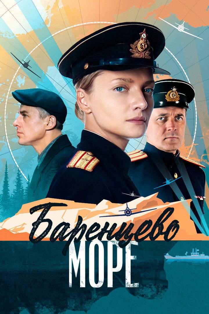 Сезон 2