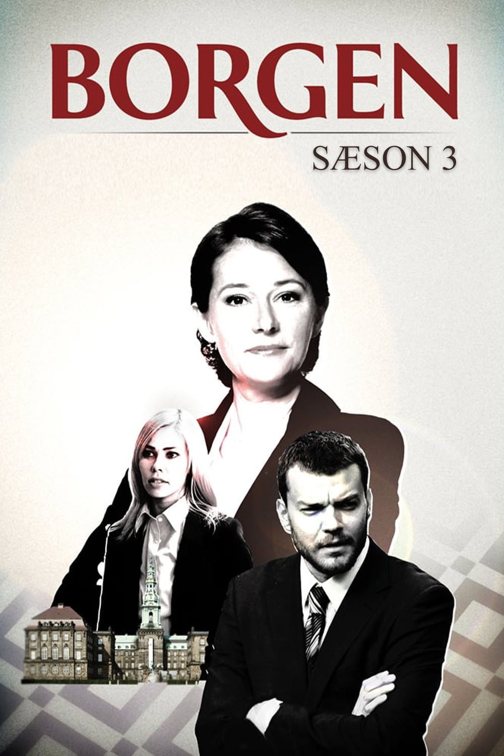 Сезон 3