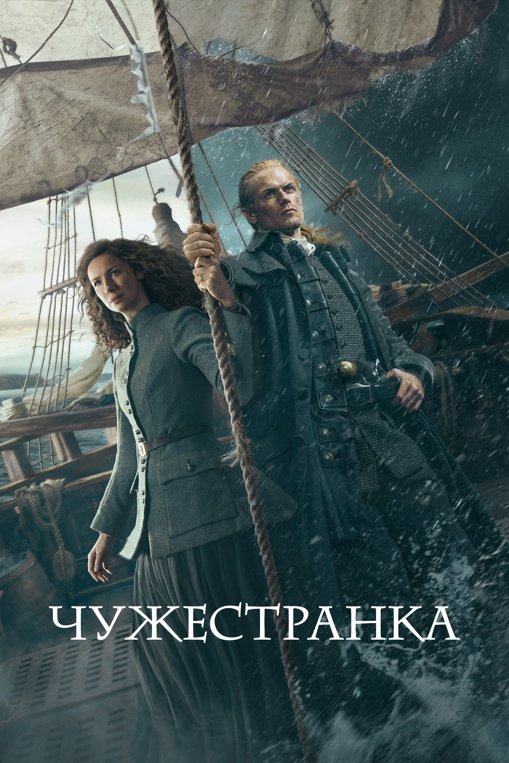 Сезон 7