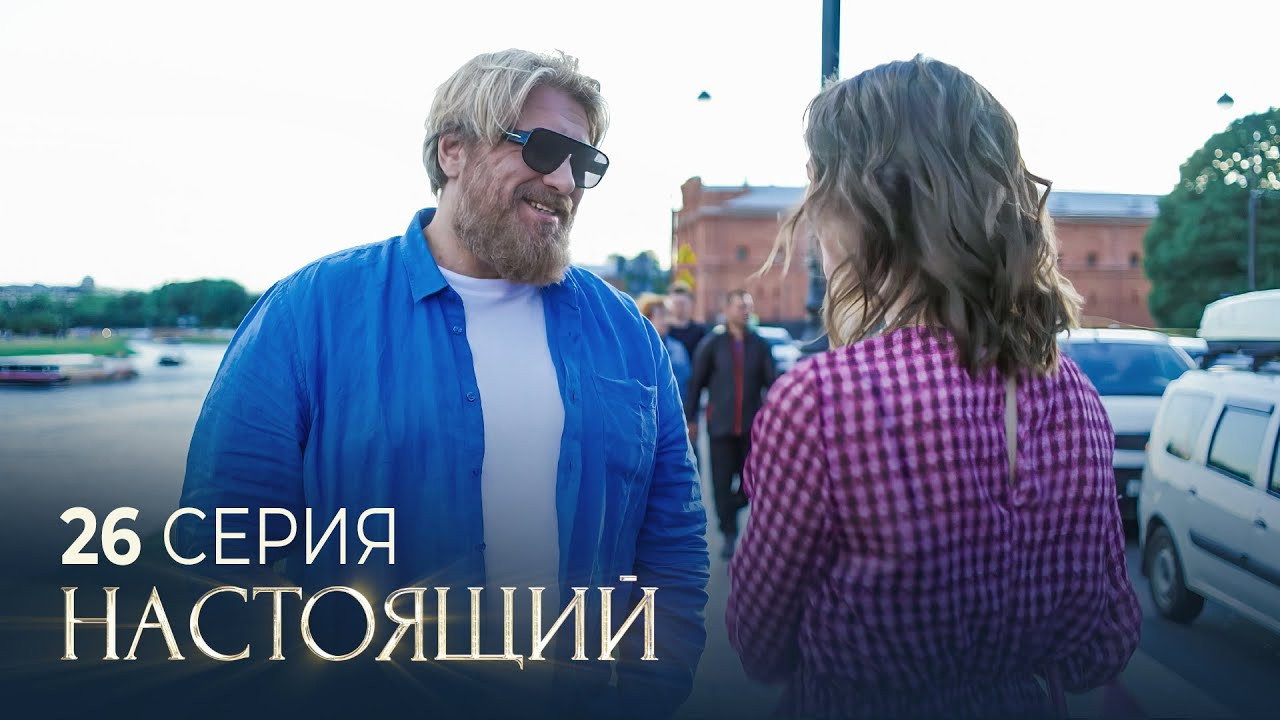 Роковая связь