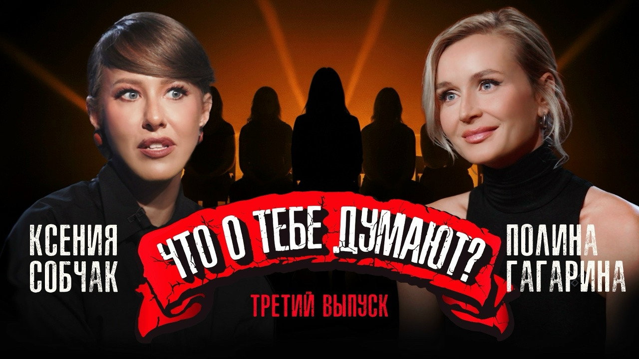 Полина Гагарина – Цой, Оземпик и образ холодной дивы