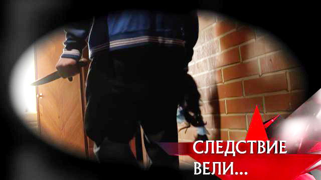 Нехорошая квартира
