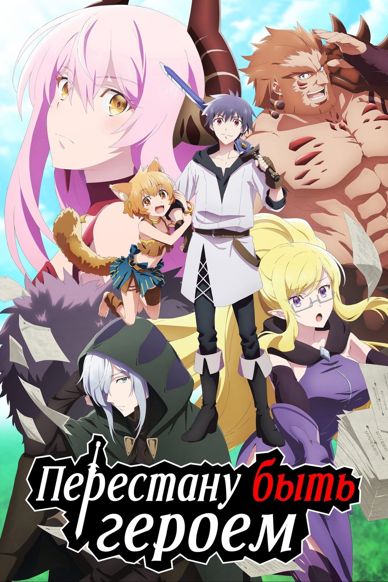 Сезон 1