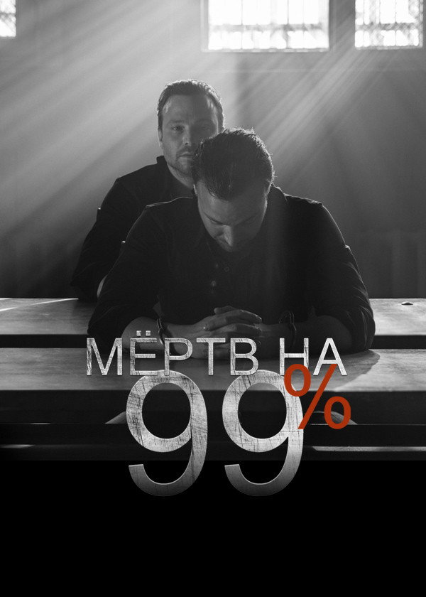 Сезон 1