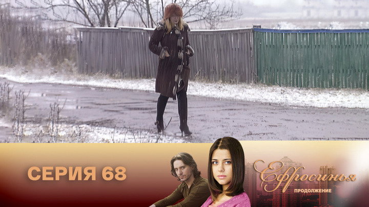Серия 68
