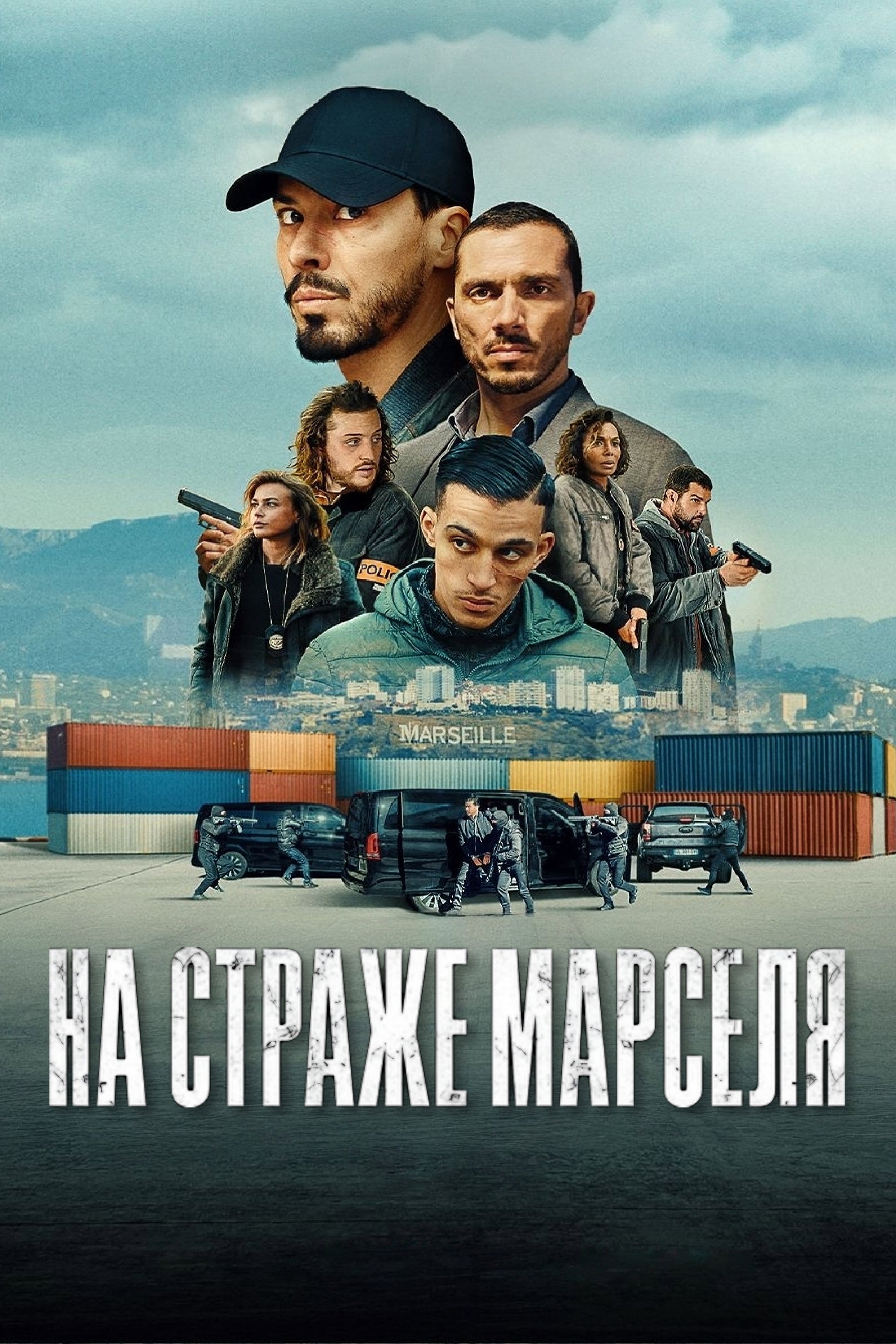 Сезон 2