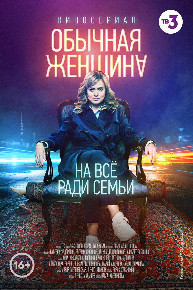 Сезон 1