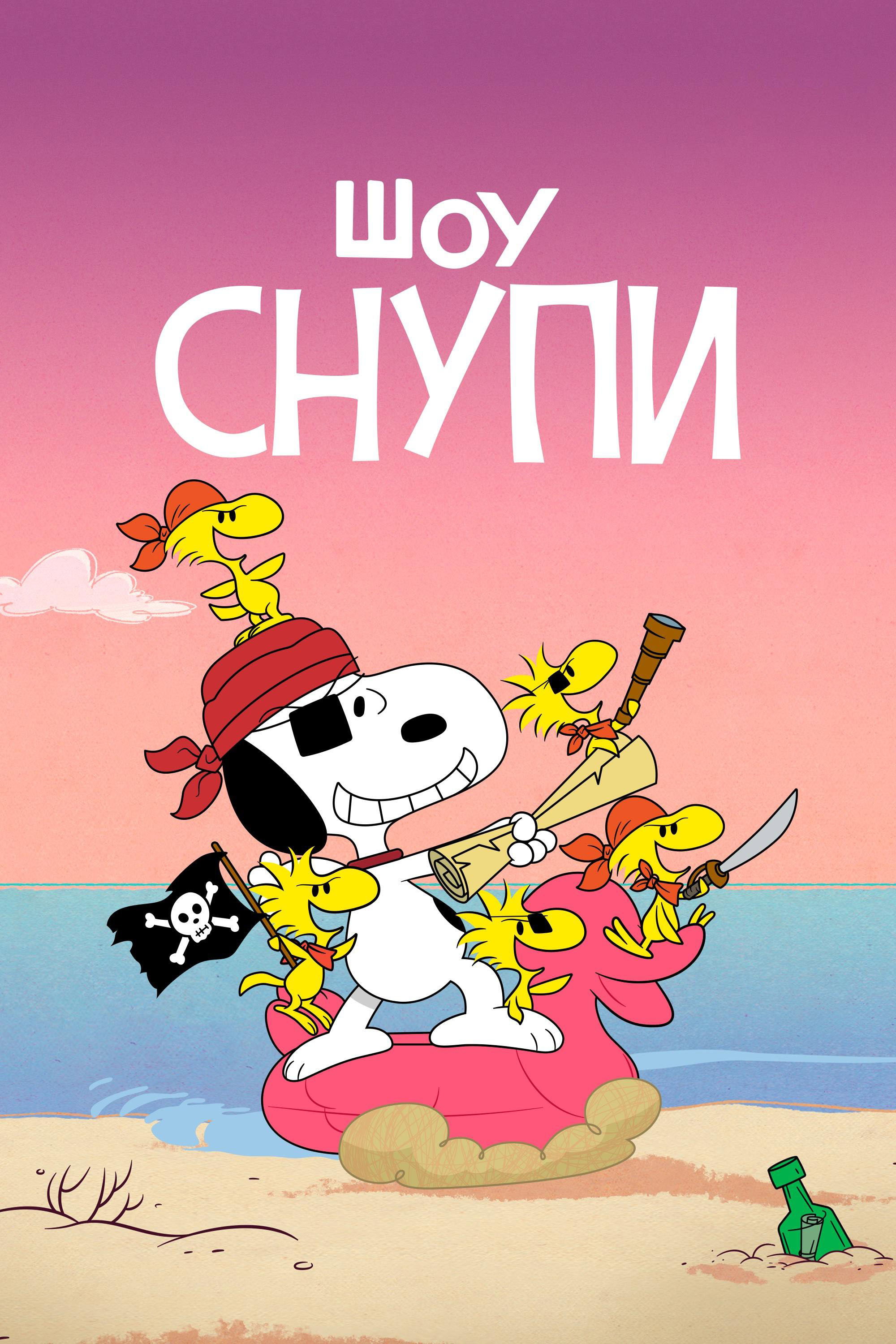 Сезон 3