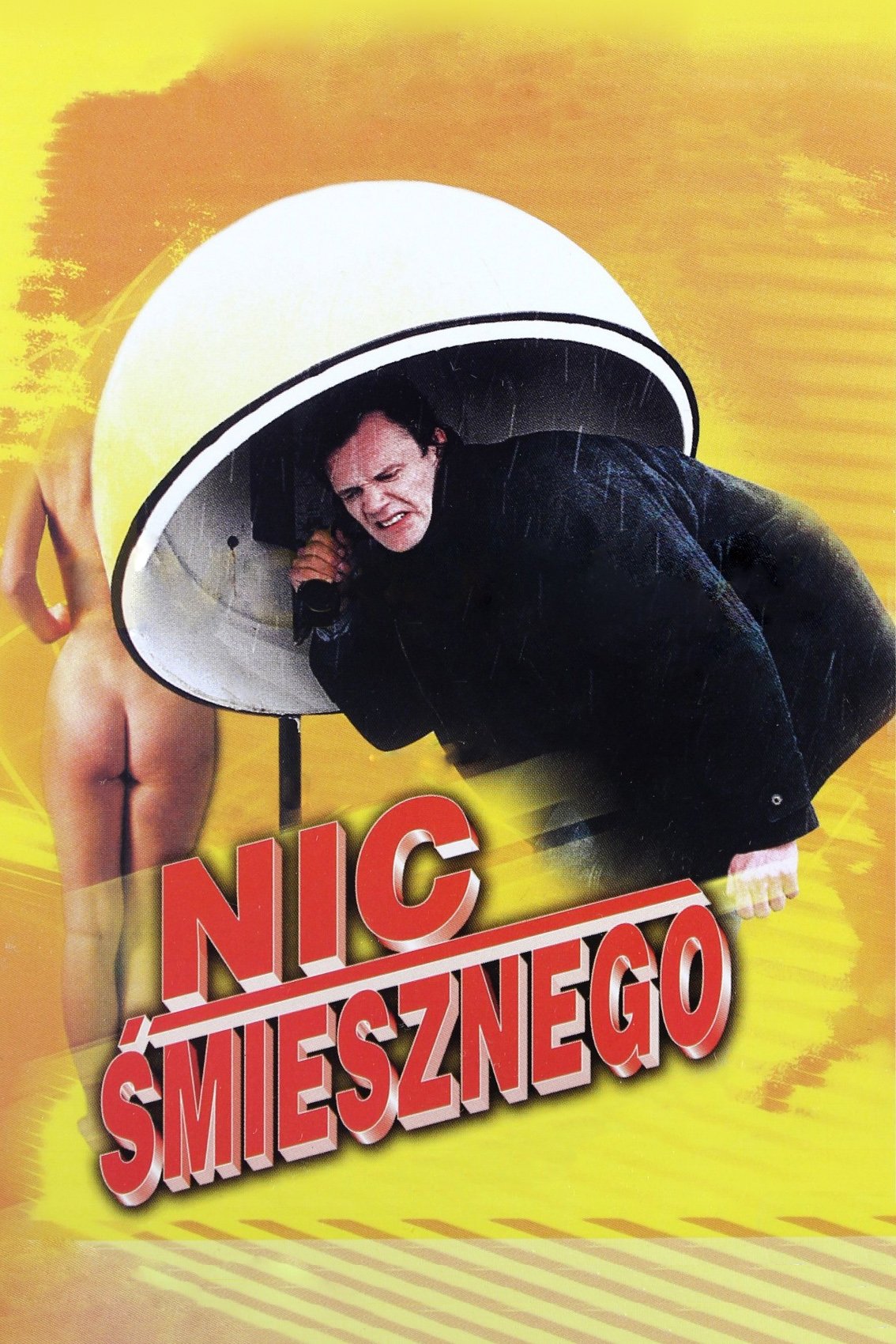 Ничего смешного