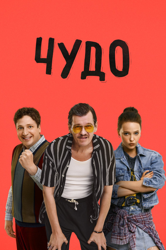 Сезон 1