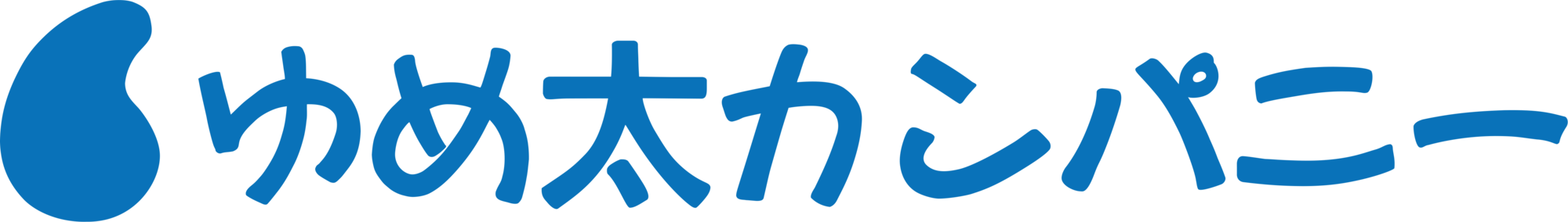 Yumeta Company