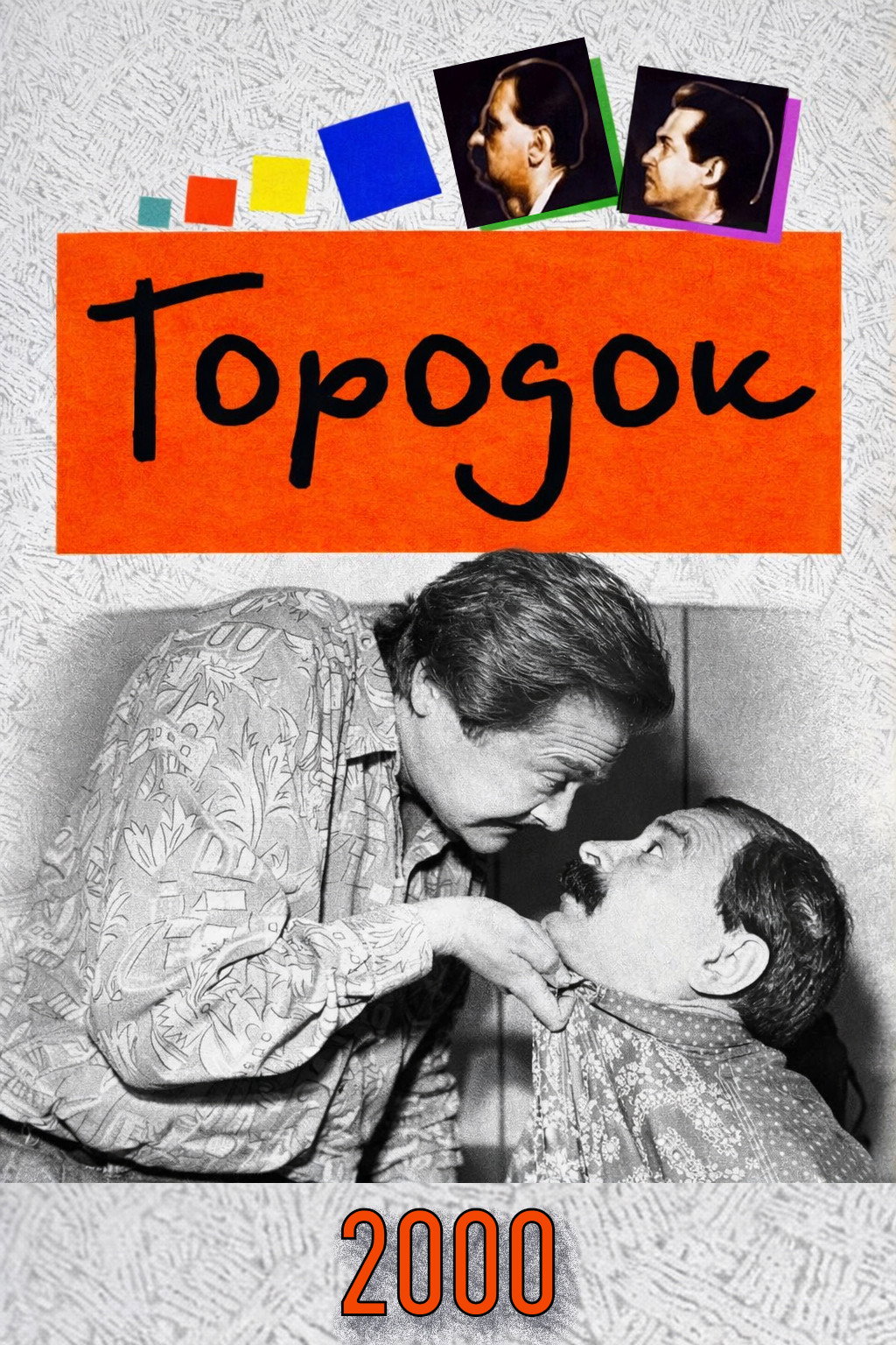 Сезон 8