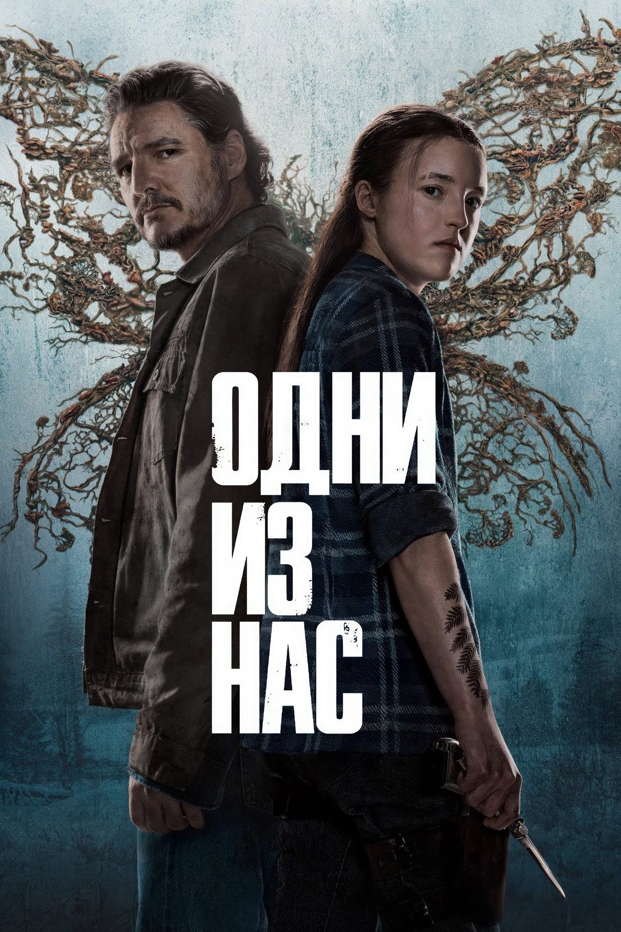 Сезон 2