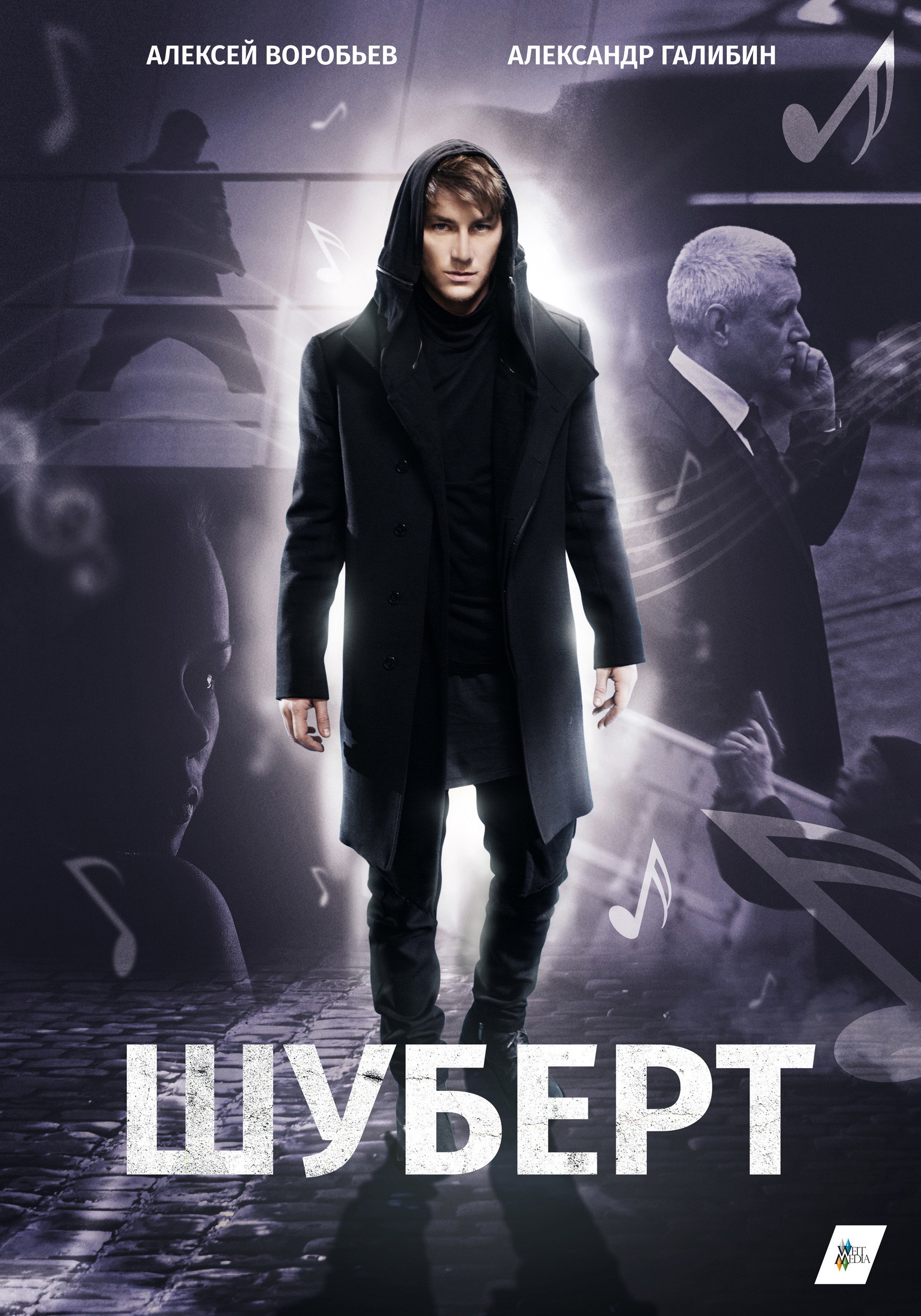 Сезон 1