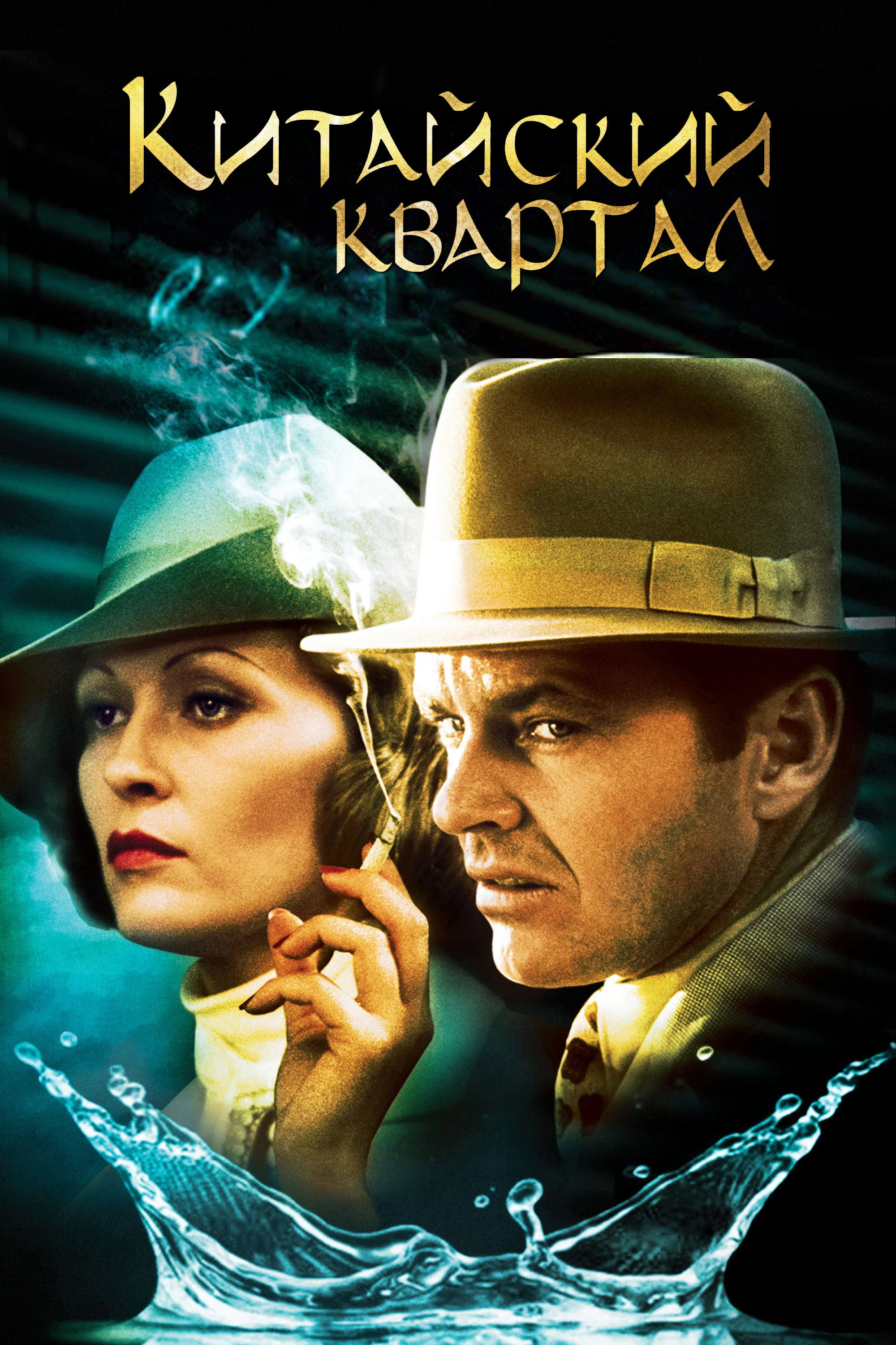 Китайский квартал