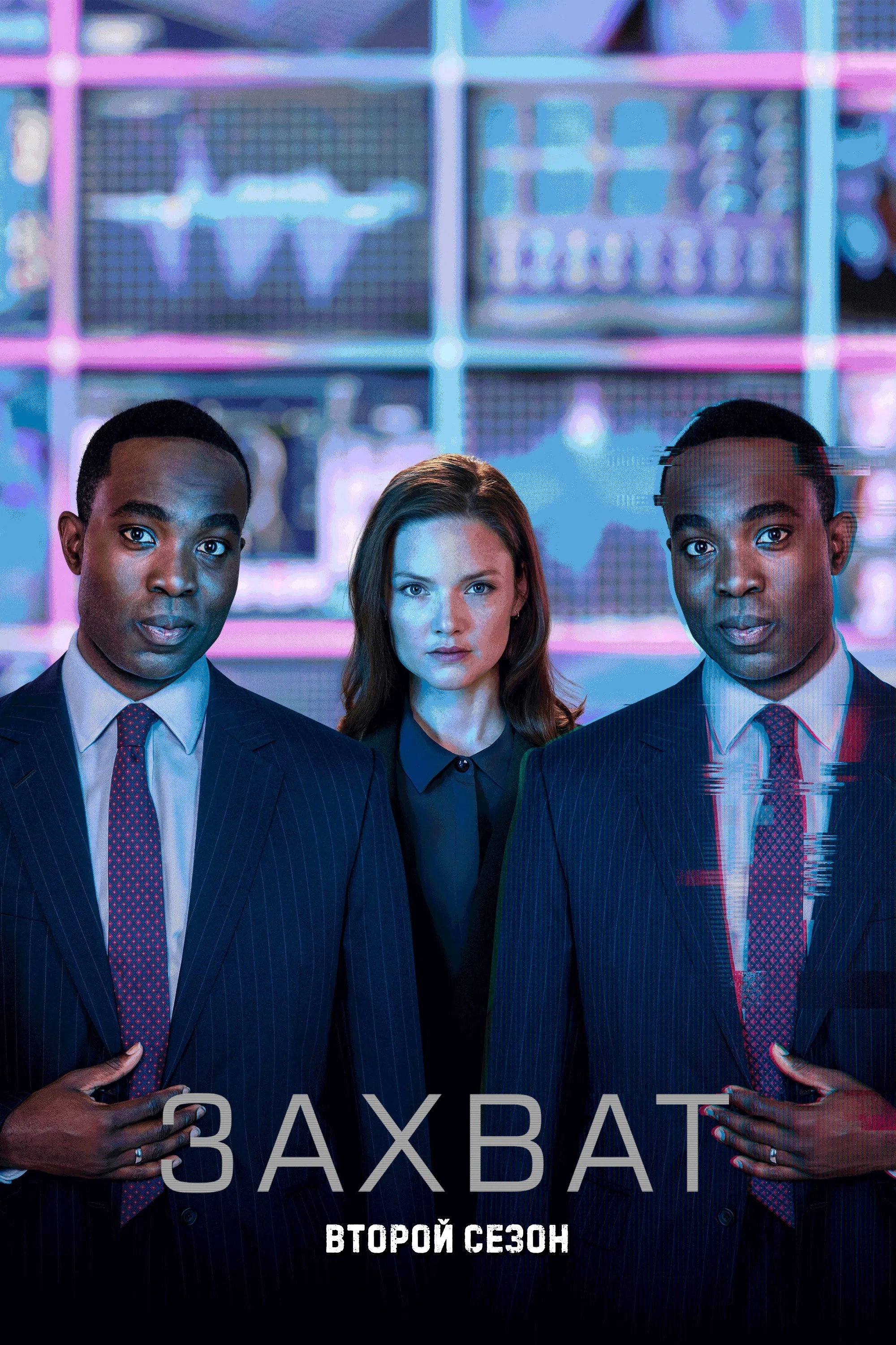 Season 2