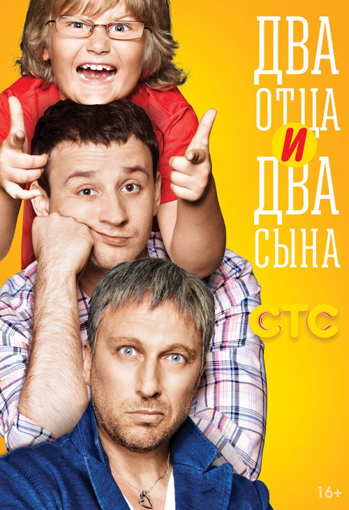 Сезон 1