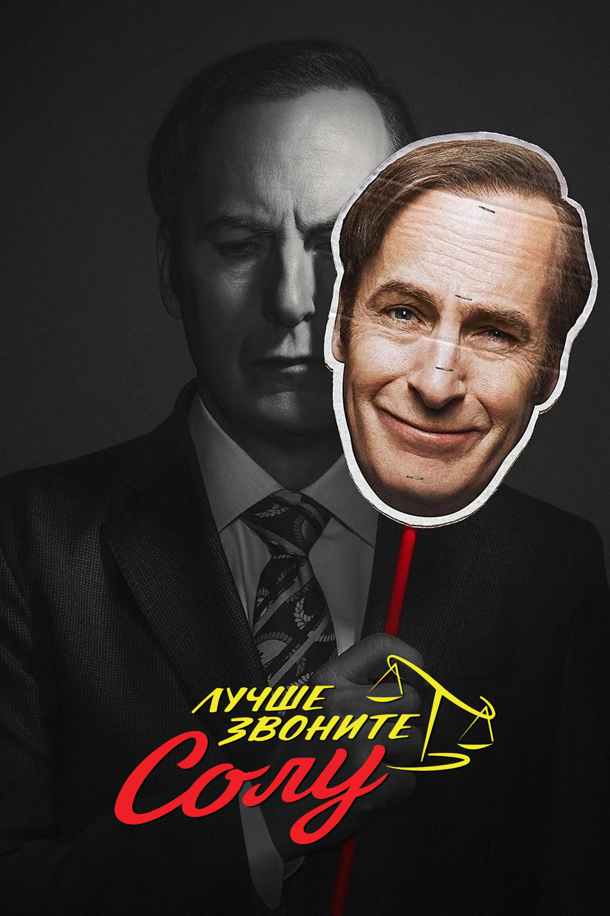 Сезон 4