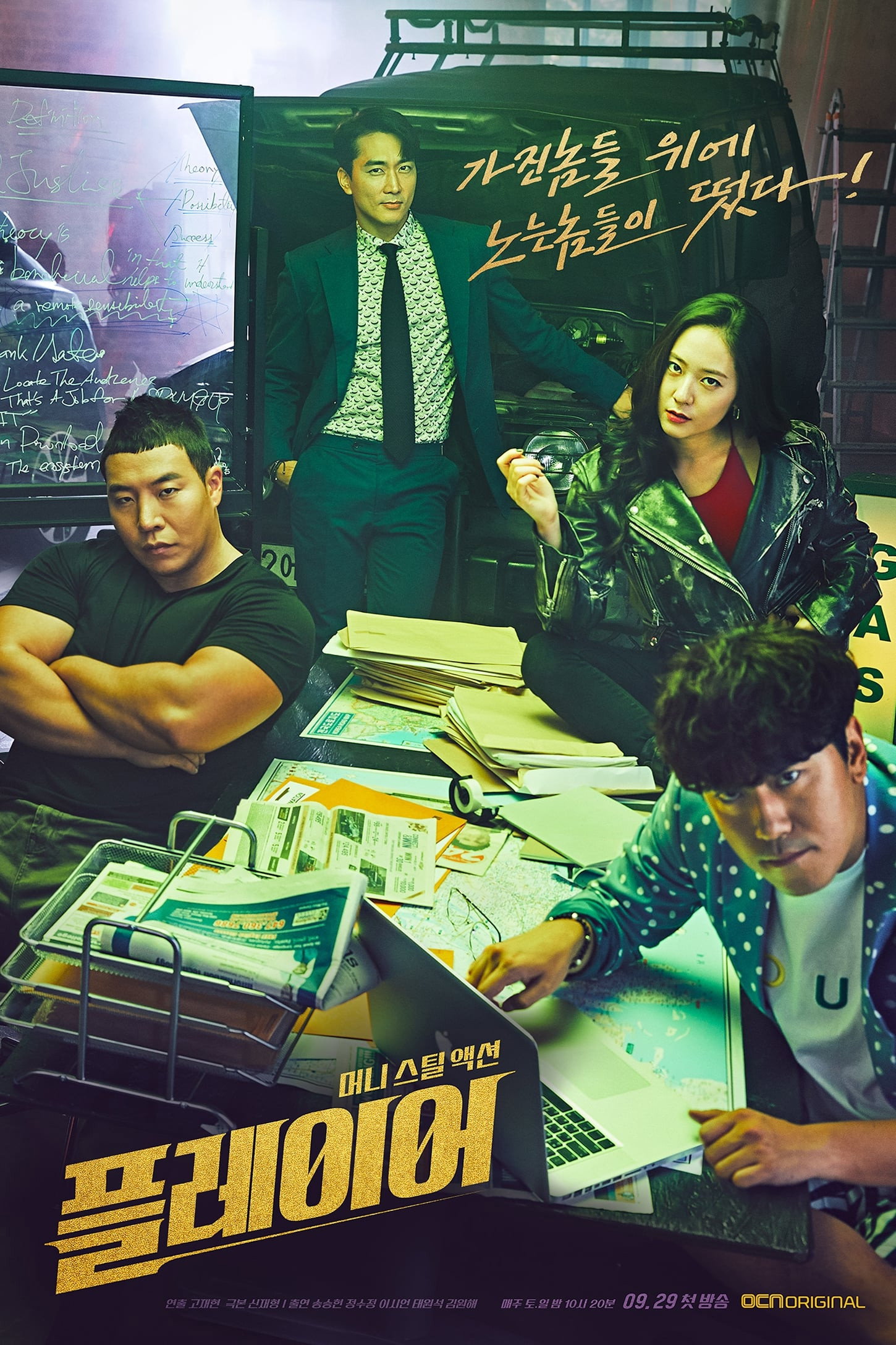 Season 1